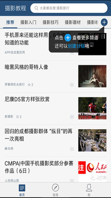 摄影教程君