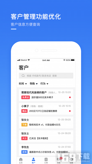 建玛特购商家