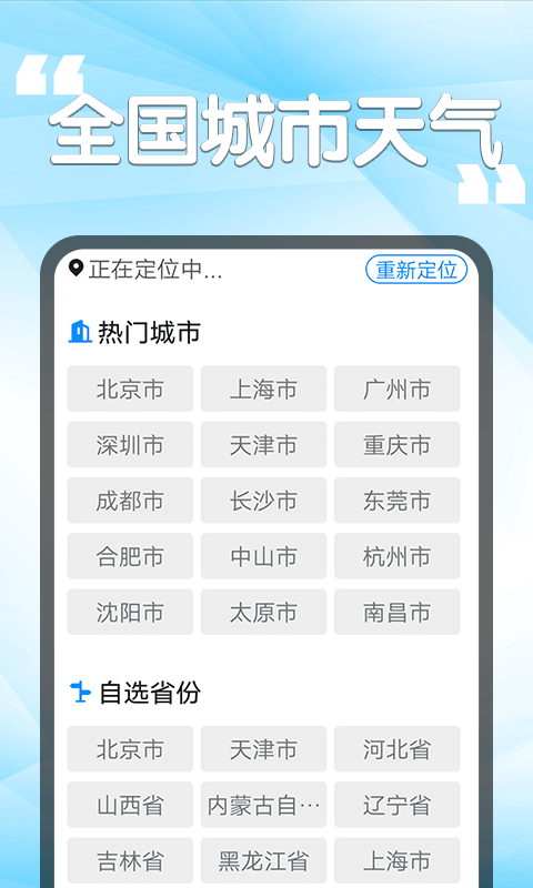 瓜子天气