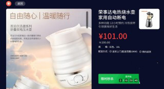 ZOL云货架