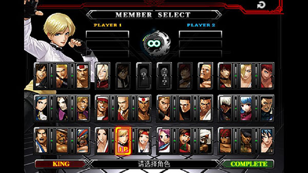 拳皇2002冰蓝版无限能量