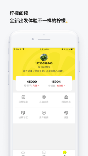 柠檬免费小说