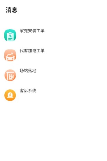 极氪能源mate手机版