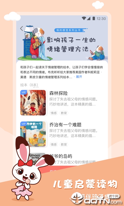 知知故事