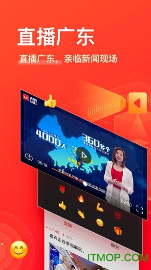 南方plus客户端