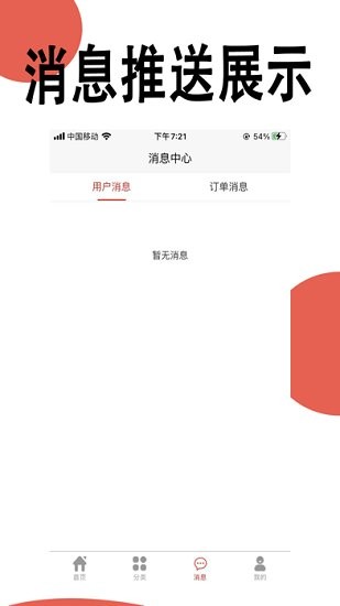 音浪优选