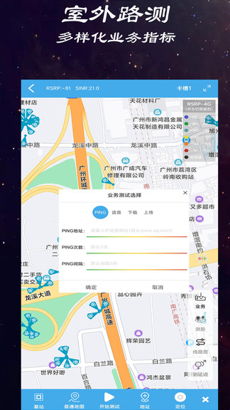 网优一点通