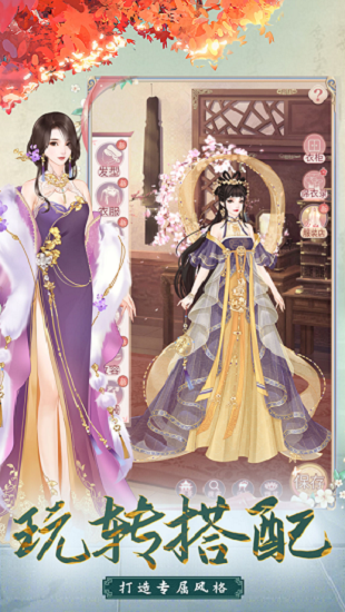 我的野蛮王妃手游