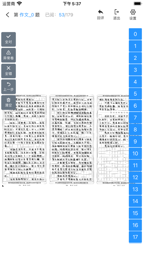 点题网-教师端