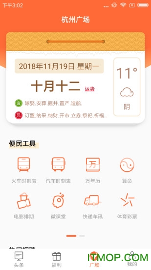 本地万事通