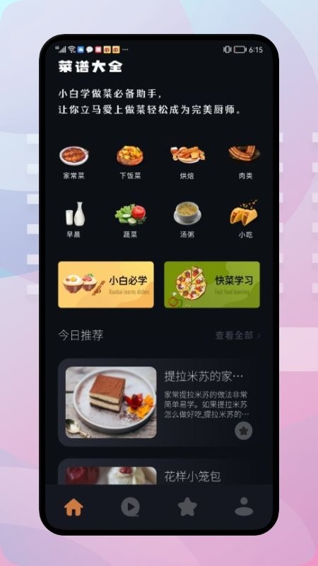 轻食食谱