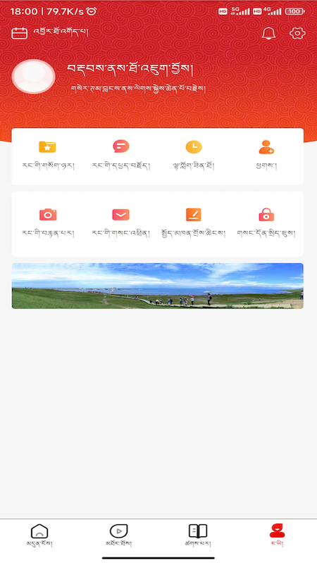 大美安多