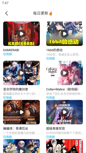 JK漫画APP安装无限看-丝瓜山东座