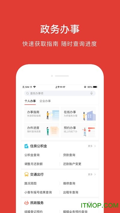 北京通