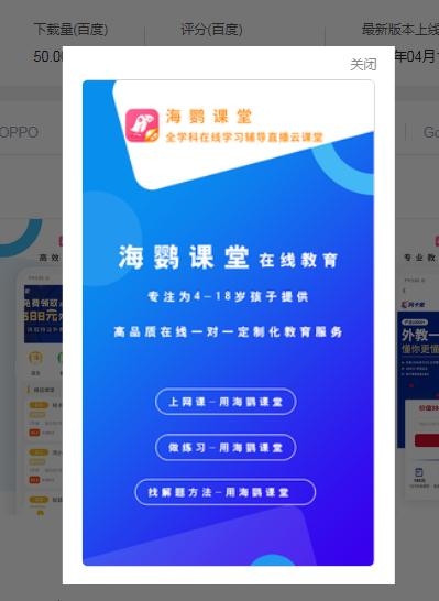 海鹦云课堂