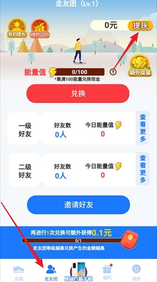 欢快走