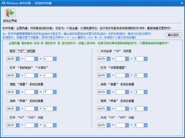 软件乐园