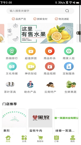 神农助