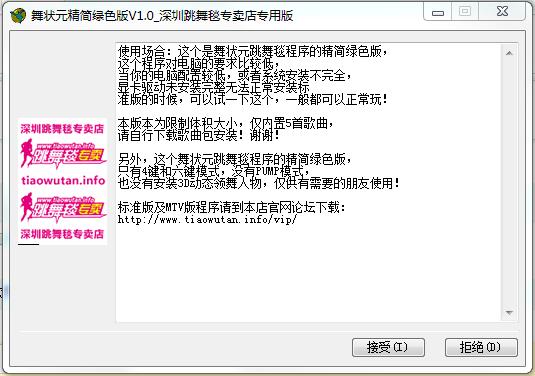 舞状元跳舞毯