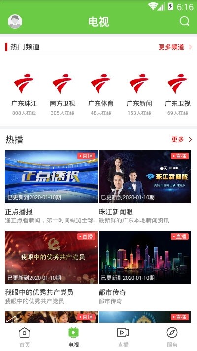 爱连山