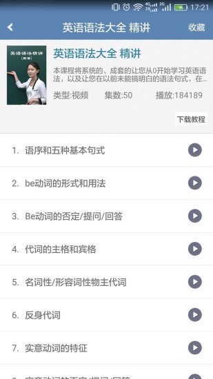 征服英语宝典