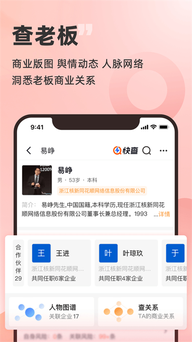 企洞察官方最新版