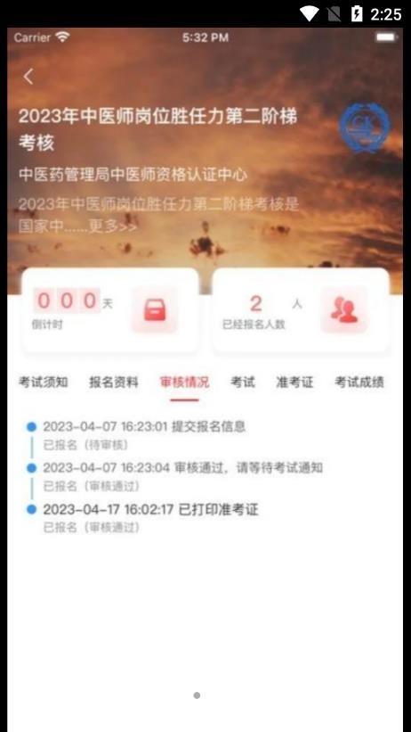 金医途