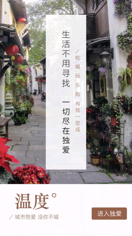 独爱镇江