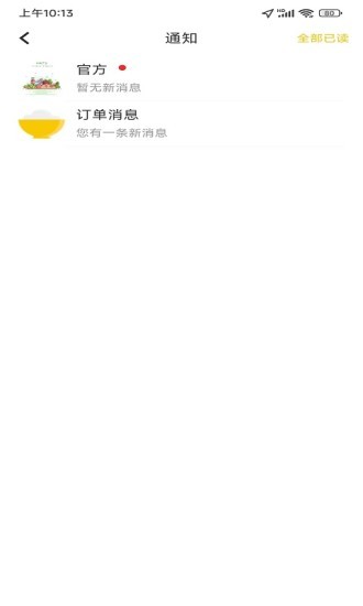 火树商户端