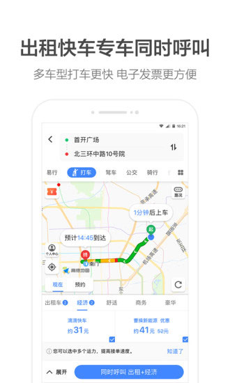 高德地图英文版 安卓版v15.18.0.2038