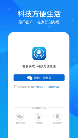 看看民政