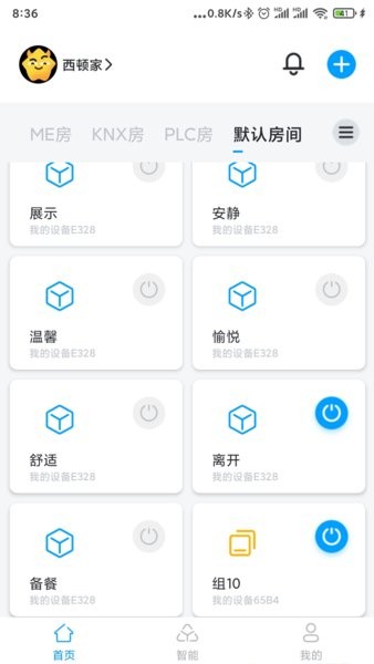 西顿智慧生活官方版
