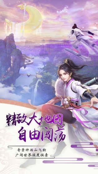 择天仙诀