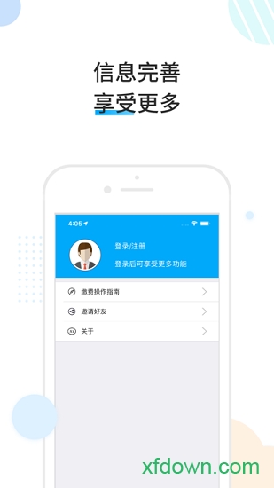 泰安医保