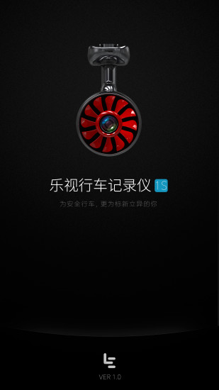 乐视记录仪