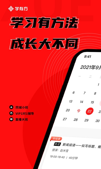 学有方官方版