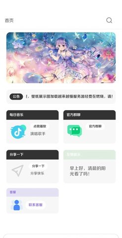 酷软壁纸