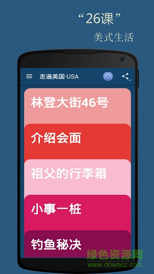 走遍美国