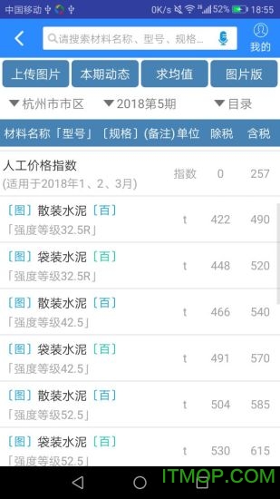行行造价