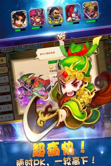 群英赋OL-商城版