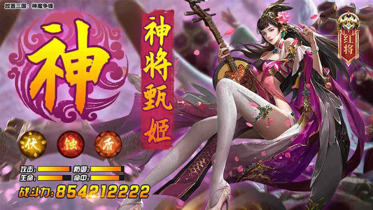 魔将三国：终章