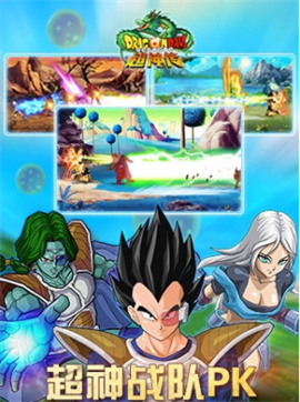 龙珠超神传 龙珠超神传