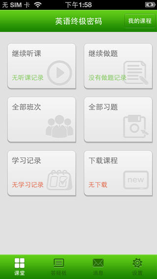 中小学移动课堂