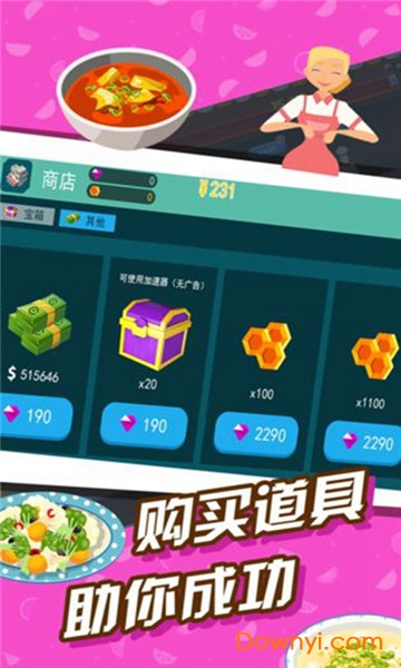 极限外卖王