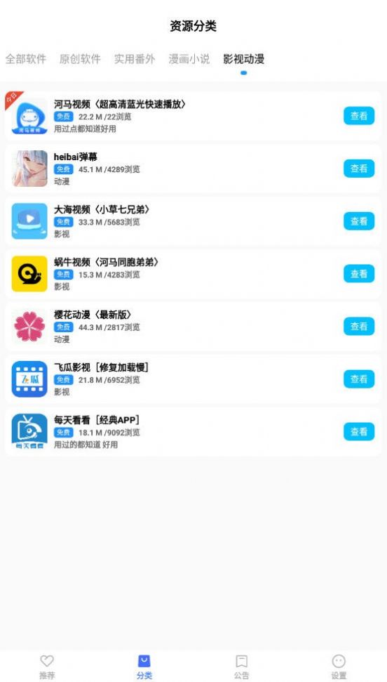 吉吉软件库和平精英