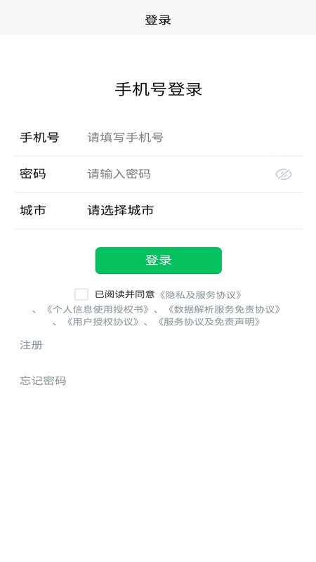 配客助手