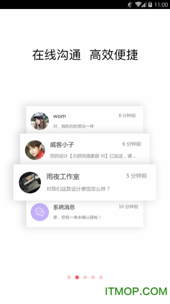 一品威客