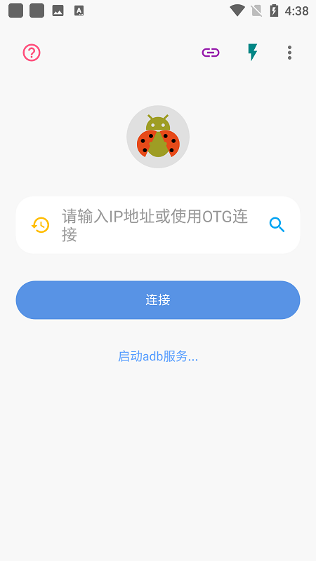 甲壳虫ADB助手app本手机版