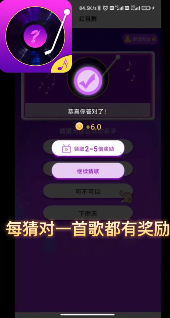 猜歌知识库