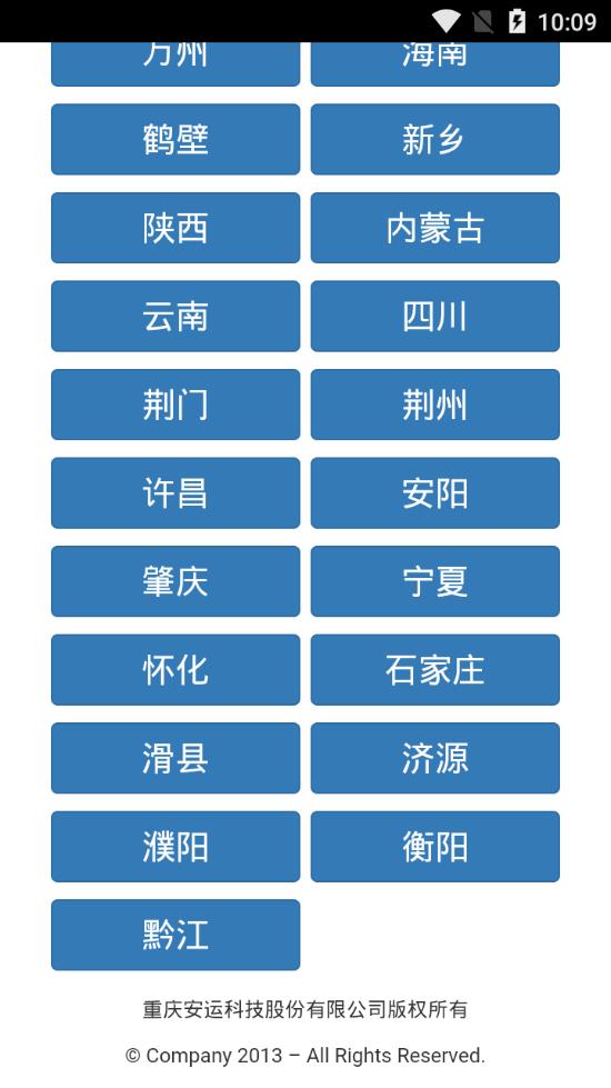 驾驶员在线理论